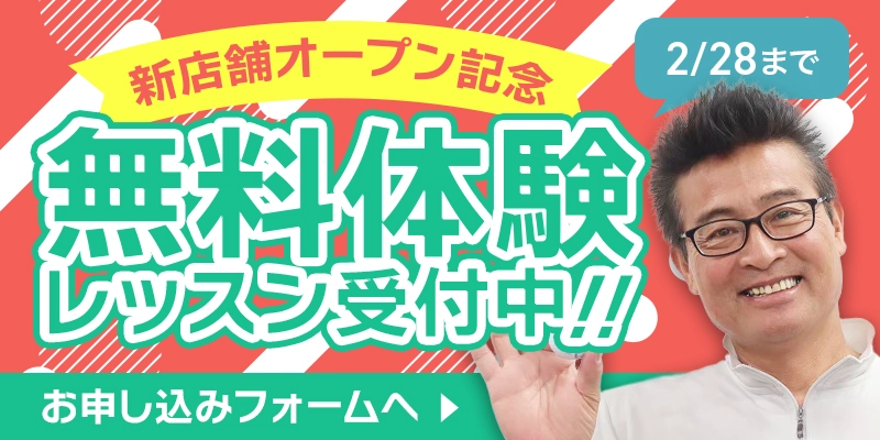 ドン・キホーテ西大和店のキャンペーンバナー